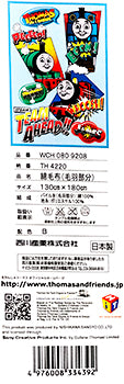 日本製　西川　ジュニア綿毛布 - 株式会社ふとんの池田