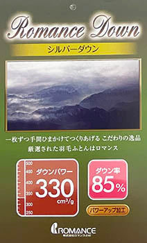 ロマンス小杉　羽毛ふとん（シングルロング・ホワイトダックダウン85%・1.1kg・ノーマルキルト