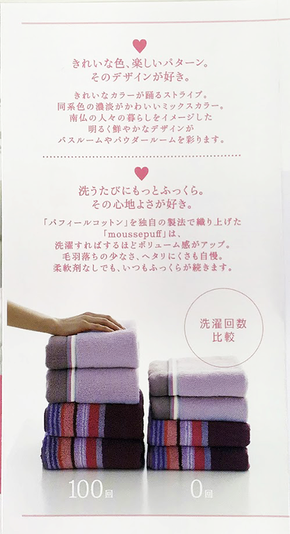 西川 今治タオル moussepuff – 株式会社ふとんの池田 西川 今治タオル moussepuff – 株式会社ふとんの池田