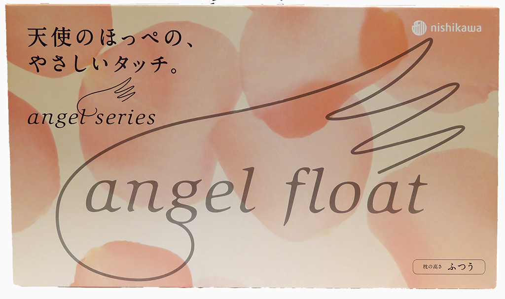 西川 エンジェルフロートまくら – 株式会社ふとんの池田 西川 エンジェルフロートまくら – 株式会社ふとんの池田