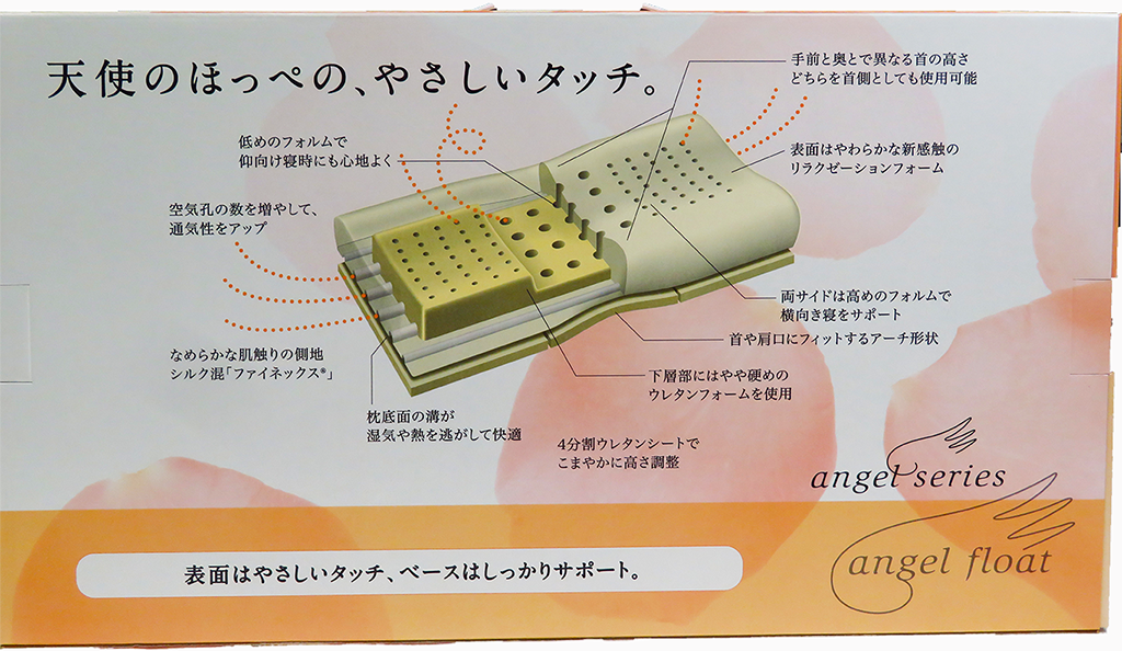 西川 エンジェルフロートまくら – 株式会社ふとんの池田 西川 エンジェルフロートまくら – 株式会社ふとんの池田
