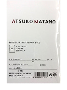 ATSUKO　MATANO　掛布団カバー - 株式会社ふとんの池田