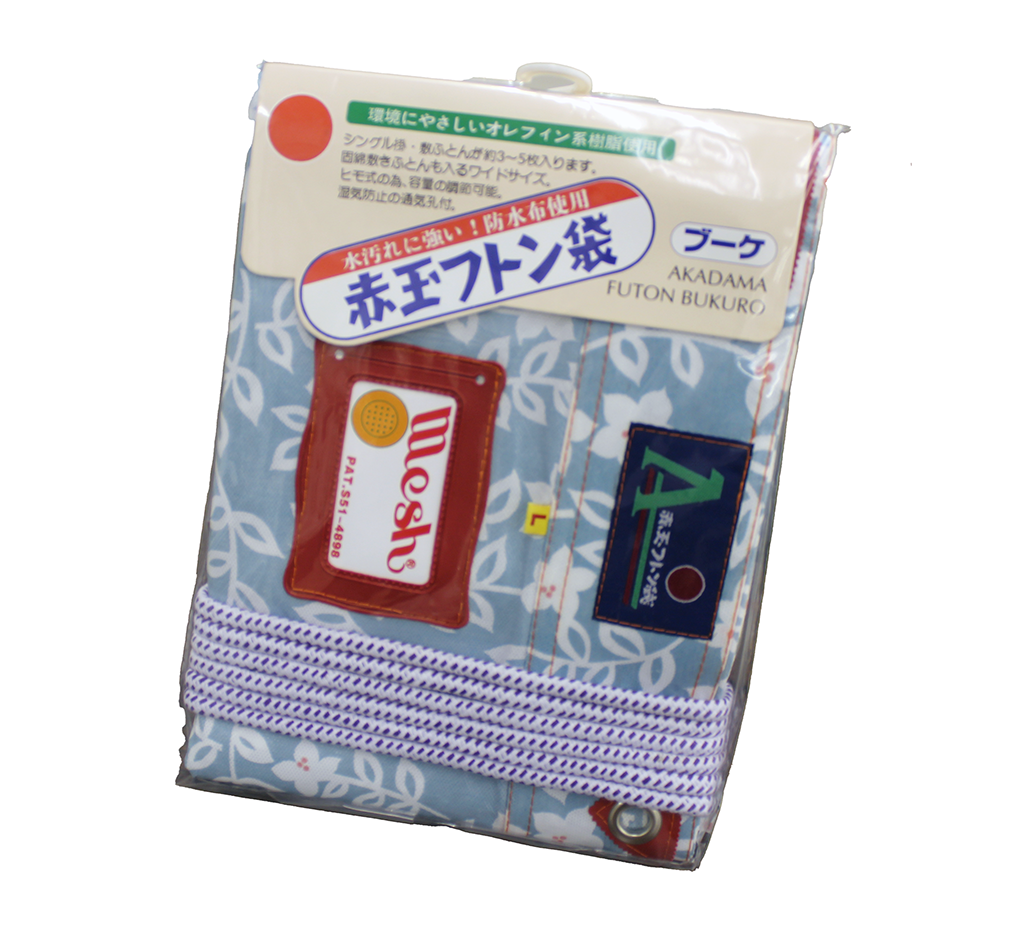 赤玉 ふとん袋（ブーケ） – 株式会社ふとんの池田